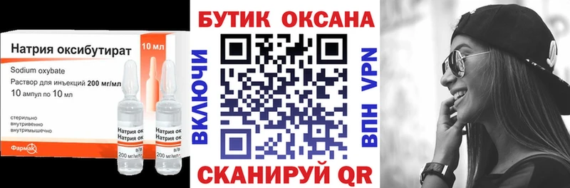 как найти наркотики  hydra tor  Бутират оксибутират  Выборг 